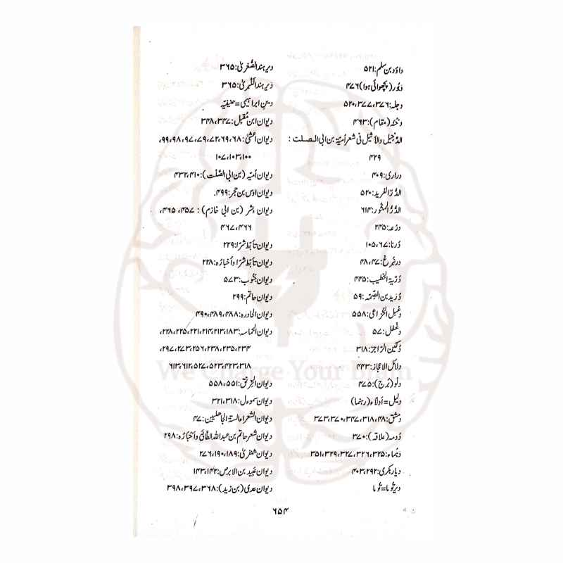 عربی ادب قبل از اسلام — ڈاکٹر خورشید رضوی کی دو جلدی تحقیقی کتاب، جس میں قبل از اسلام عربی ادب، قوم اور زبان کی تاریخ کا جامع جائزہ پیش کیا گیا ہے۔