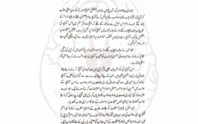 سفرِ حج میں تاخیر کرنے پر وعید
