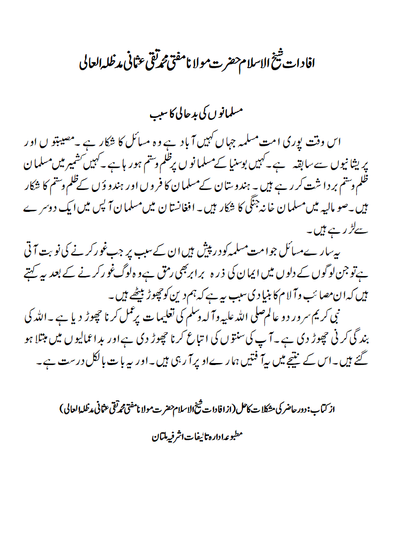 Sabaq 3