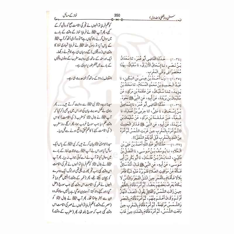 سنن دارقطنی اردو ترجمہ—امام دارقطنیؒ کی مشہور حدیثی کتاب جدید تخریج (شعیب الارنووط) اور آسان فہم اردو ترجمے (فیض اللہ ناصر) کے ساتھ مکمل تحقیق شدہ ایڈیشن۔