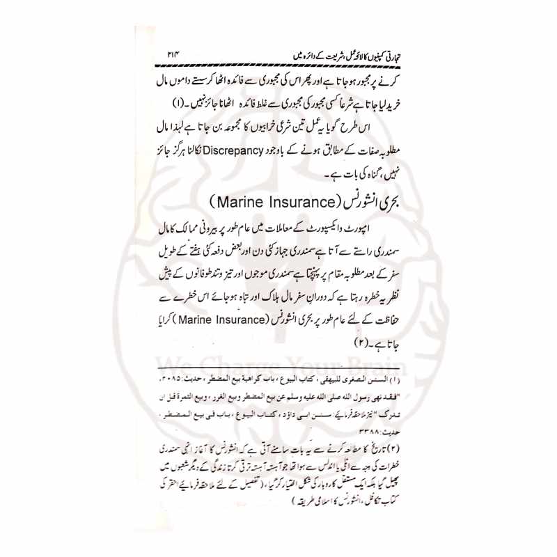 تجارتی کمپنیوں کا لائحہ عمل ڈاکٹر اعجاز صمدانی