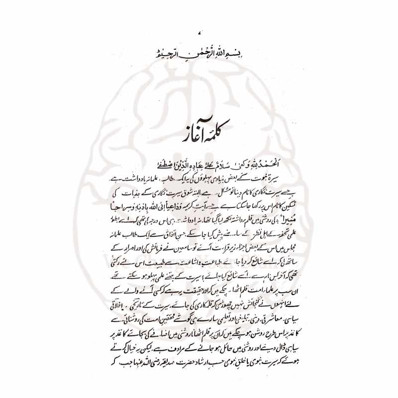 آفتاب نبوت—قاری طیبؒ کی شاہکار کتاب۔ “سراجاً منیراً” کی حکیمانہ تشریح، نبوتِ محمدیہ ﷺ کی عظمت، شان اور فیضانِ نبوت کی روحانی وضاحت پر مشتمل۔