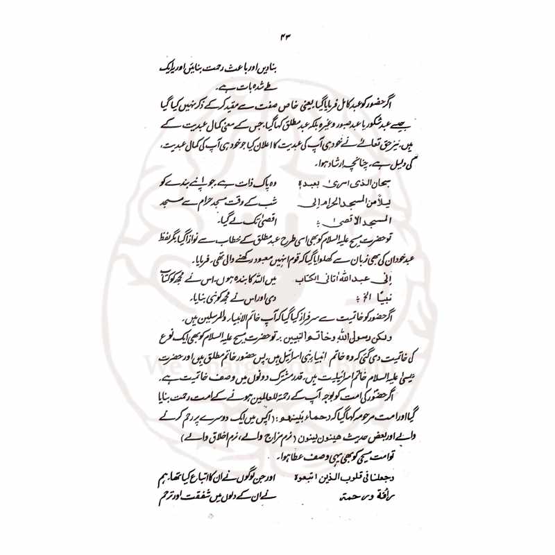 آفتاب نبوت—قاری طیبؒ کی شاہکار کتاب۔ “سراجاً منیراً” کی حکیمانہ تشریح، نبوتِ محمدیہ ﷺ کی عظمت، شان اور فیضانِ نبوت کی روحانی وضاحت پر مشتمل۔