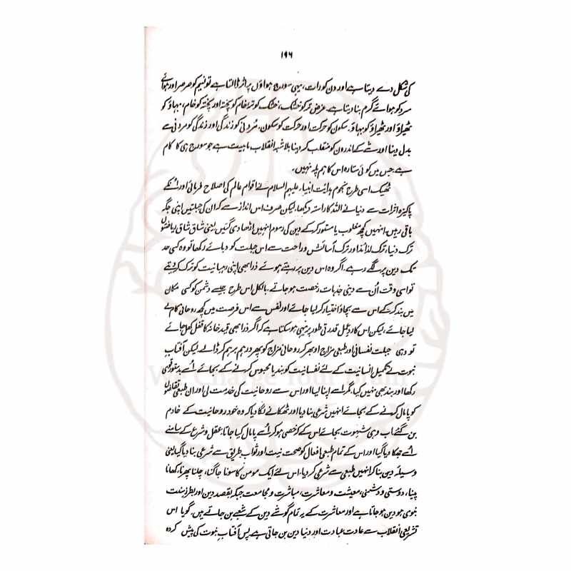 آفتاب نبوت—قاری طیبؒ کی شاہکار کتاب۔ “سراجاً منیراً” کی حکیمانہ تشریح، نبوتِ محمدیہ ﷺ کی عظمت، شان اور فیضانِ نبوت کی روحانی وضاحت پر مشتمل۔