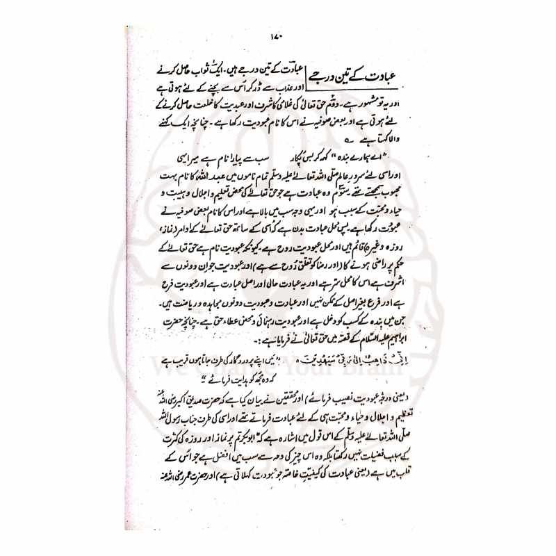 امداد السلوک اردو ترجمہ مولانا رشید احمد گنگوہی