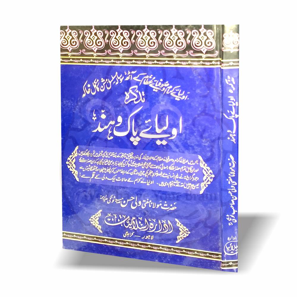 تذکرہ اولیائے پاک و ہند مفتی ولی حسن ٹونکی