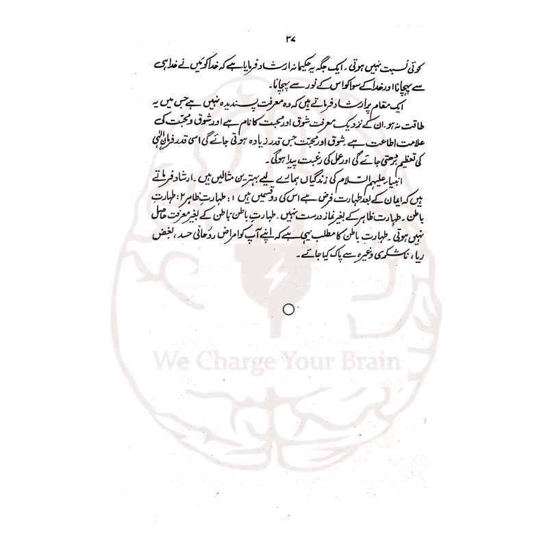 تذکرہ اولیائے پاک و ہند مفتی ولی حسن ٹونکی