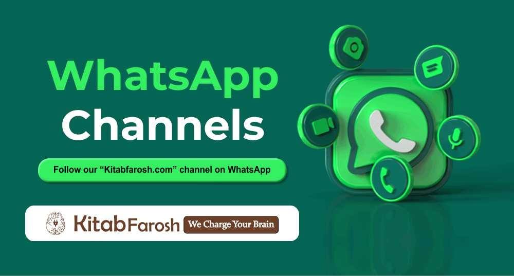 دورِ حاضر کی مشکلات کا حل