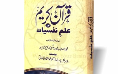 تعمیر مکان اور شادی کا عذر حج نہ کرنےکے لیے قابلِ قبول ہے یا نہیں