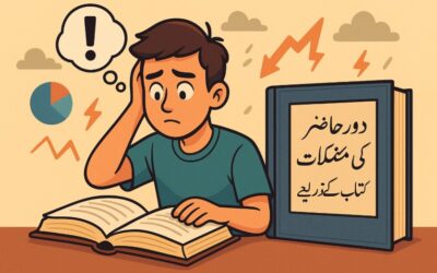 دورِ حاضر کی مشکلات کا حل — ایک سادہ، عملی دستورِ العمل
