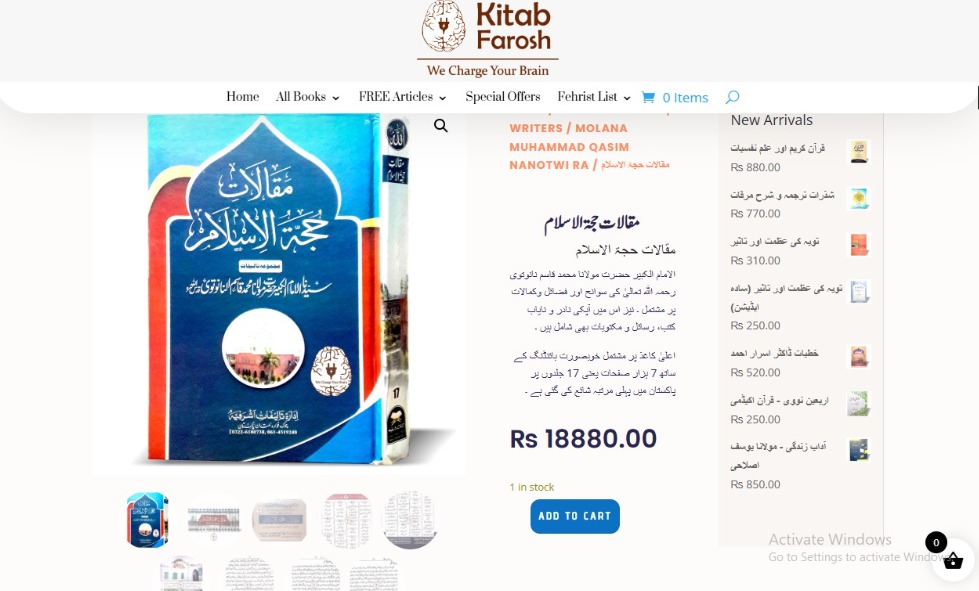 قاری محمد اسحاق ملتانی 