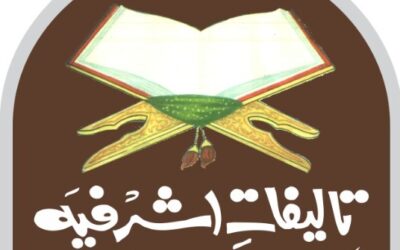 قاری محمد اسحاق ملتانی—ایک روشن نام
