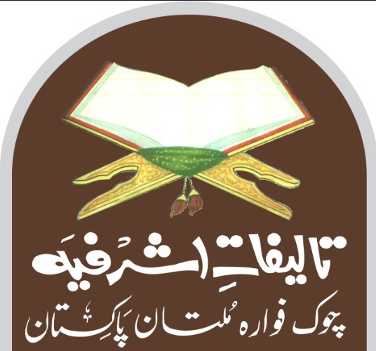 قاری محمد اسحاق ملتانی قاری محمد اسحاق ملتانی