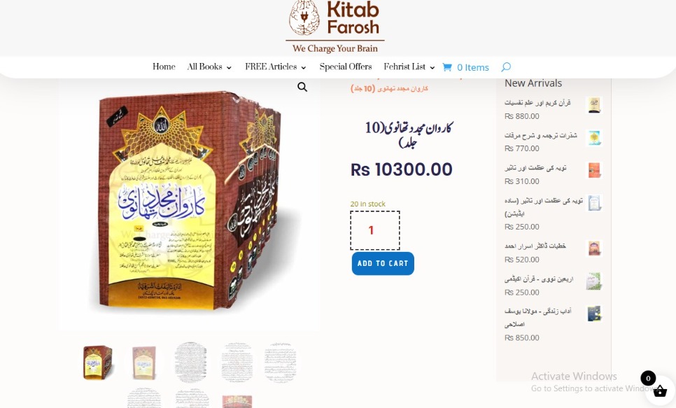 قاری محمد اسحاق ملتانی 