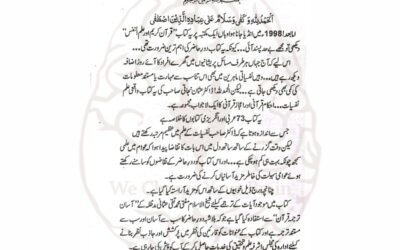 والدین اگر سفرِ حج سے منع کریں توان کی بات ماننا جائز ہے یا نہیں