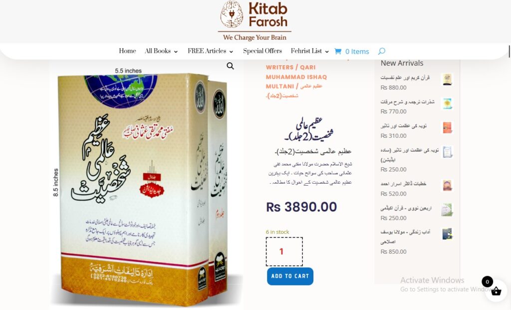 مفتی تقی عثمانی