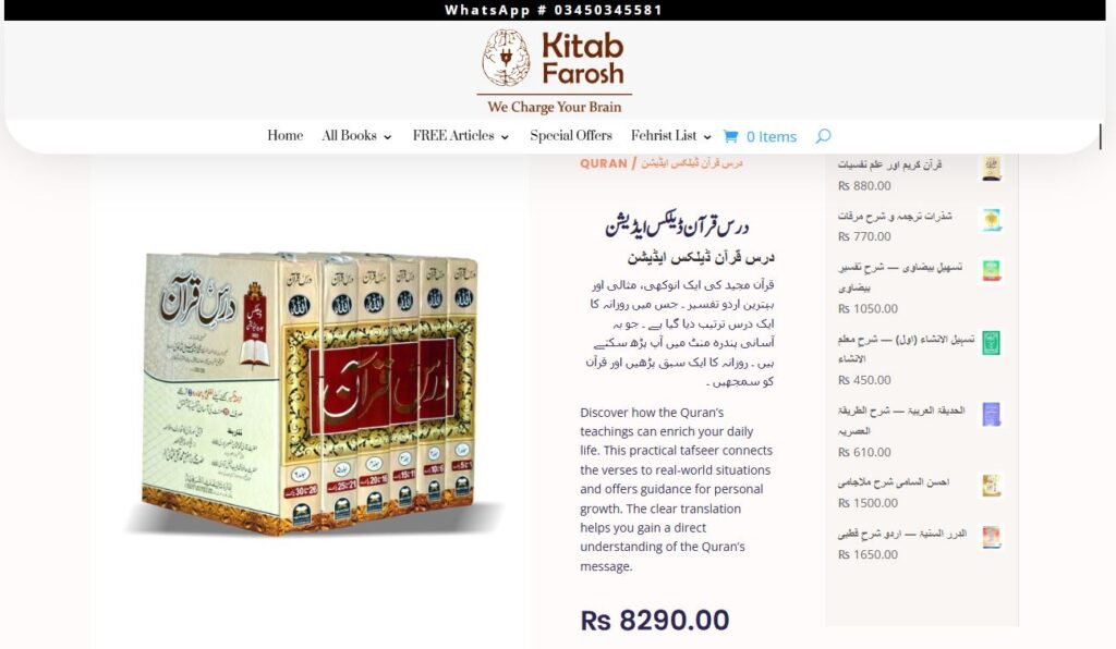 Top 3 Urdu Islamic Book Sets Every Muslim Home Must Have – Buy Authentic Books Online in Pakistan 2