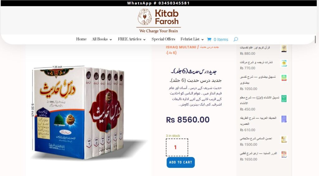 Top 3 Urdu Islamic Book Sets Every Muslim Home Must Have – Buy Authentic Books Online in Pakistan 3
