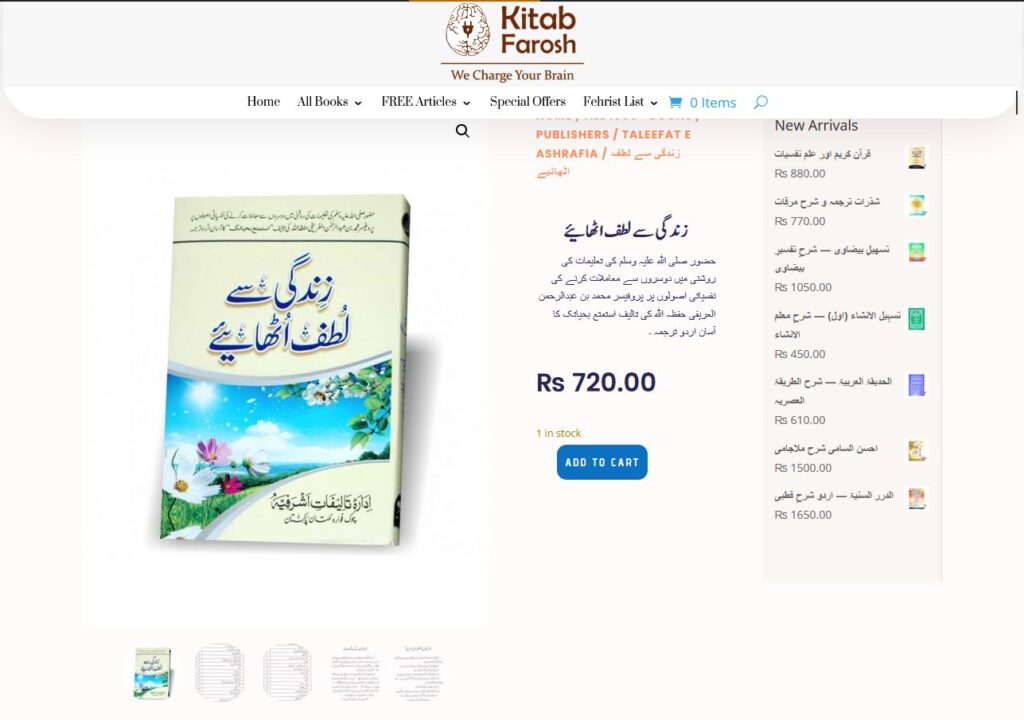 Top 5 Islamic Urdu Books for Anxiety, Depression & Tension Relief (Must-Have Reads in Pakistan) 2