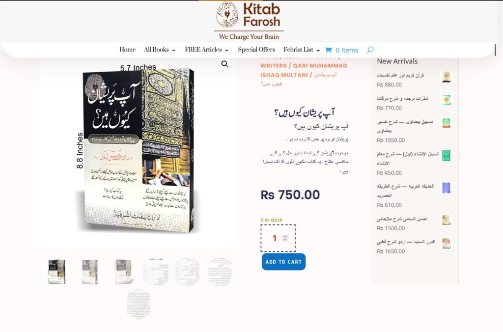Top 5 Islamic Urdu Books for Anxiety, Depression & Tension Relief (Must-Have Reads in Pakistan) 4