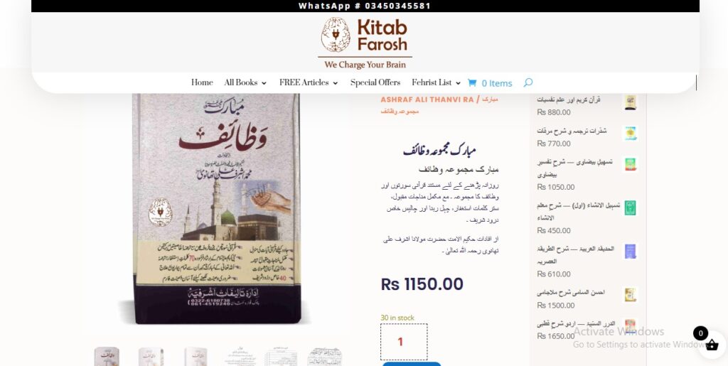 عمرہ کوئی سیرو سیاحت کا نام نہیں ہے بلکہ باادب حاضری کا نام ہے