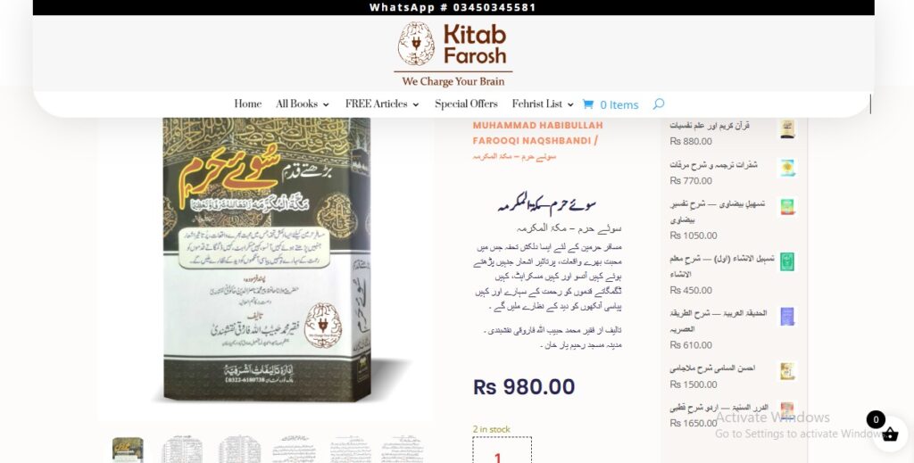 عمرہ کوئی سیرو سیاحت کا نام نہیں ہے بلکہ باادب حاضری کا نام ہے