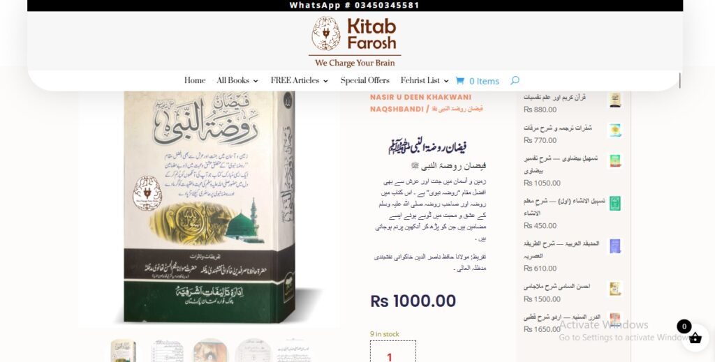 عمرہ کوئی سیرو سیاحت کا نام نہیں ہے بلکہ باادب حاضری کا نام ہے