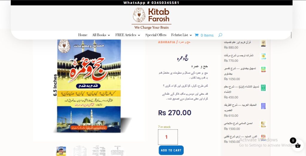 عمرہ کوئی سیرو سیاحت کا نام نہیں ہے بلکہ باادب حاضری کا نام ہے
