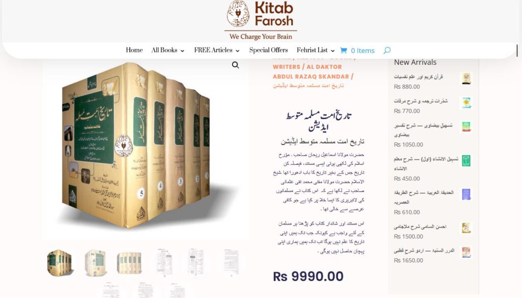 مسلم نوجوانوں کی رہنمائی کے لئے سب سے اہم کتاب اور اسکی 6 خصوصیات 2