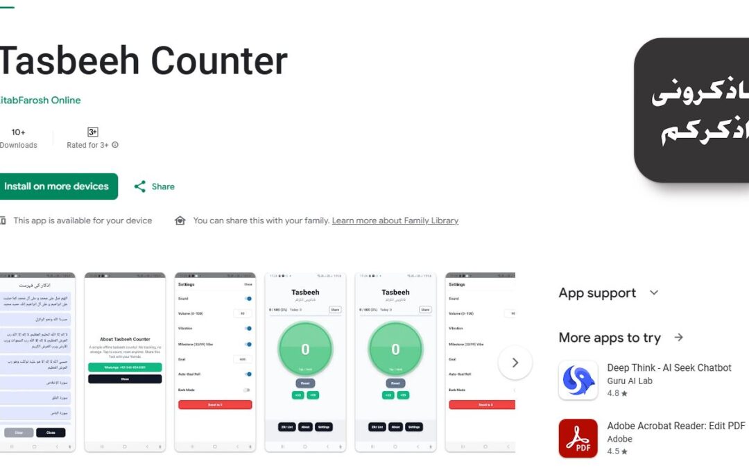 Turn Your Smartphone into a Digital Tasbeeh Counter
