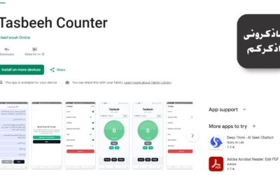 Turn Your Smartphone into a Digital Tasbeeh Counter