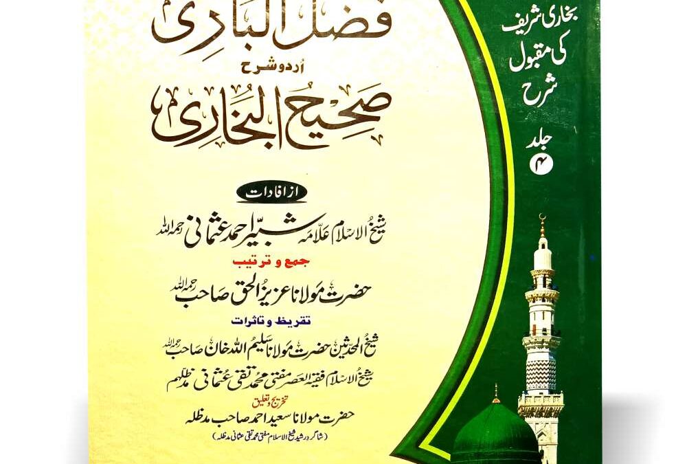 تفویض و رضا سرمایہ سالک ہے