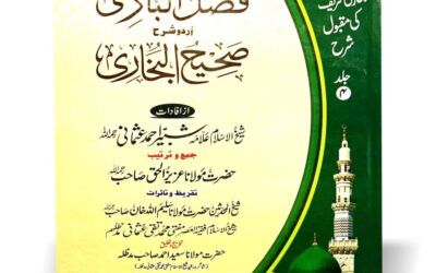 تفویض و رضا سرمایہ سالک ہے