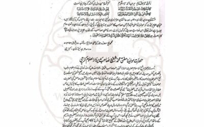 اتباعِ سنت بڑی دولت ہے