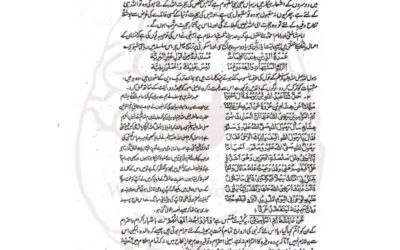 طریق میں مبتدی اور منتہی کے حالات کا فرق