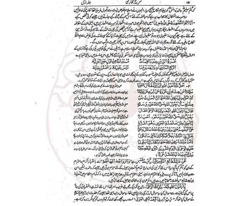 طریق میں مبتدی اور منتہی کے حالات کا فرق
