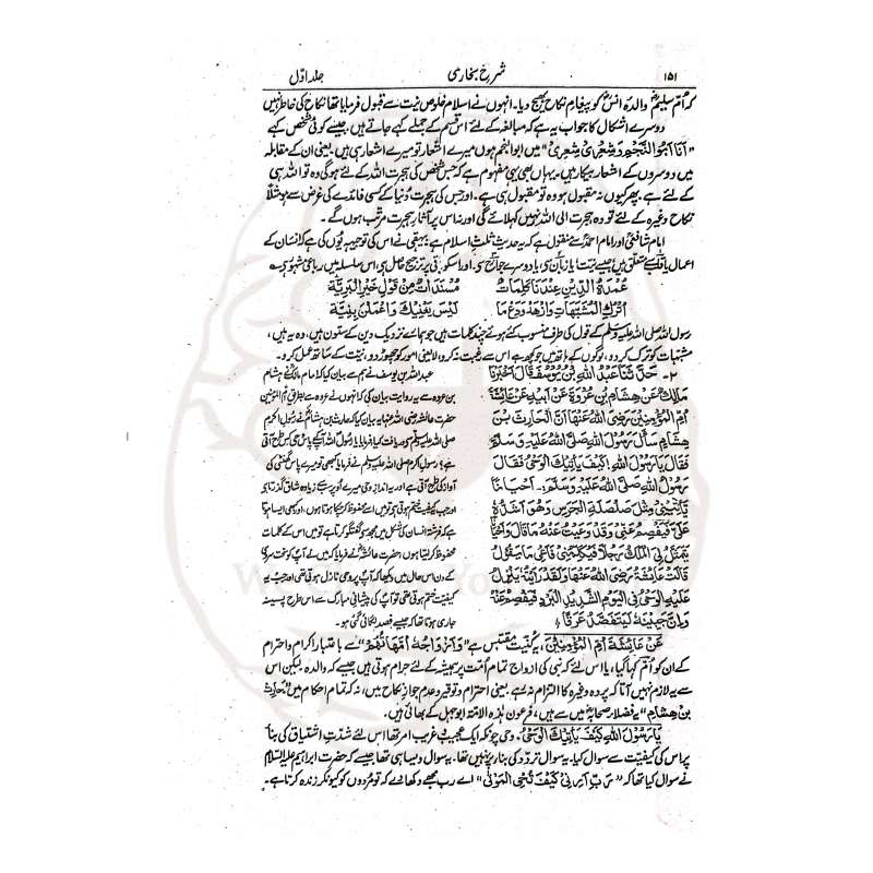 ffbr6 فضل الباری شرح بخاری علامہ شبیر احمد عثمانیؒ کی مستند اور مقبول شرح ہے جو اب چار جلدوں میں ادارہ تالیفاتِ اشرفیہ سے شائع ہوئی ہے۔