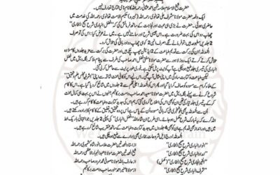 حزن سے مراتب ِ سلوک تیزی سے طے ہوتے ہیں