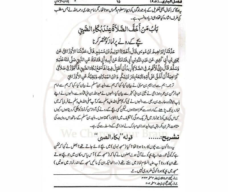 مسئلہ اختیاری و غیر اختیاری