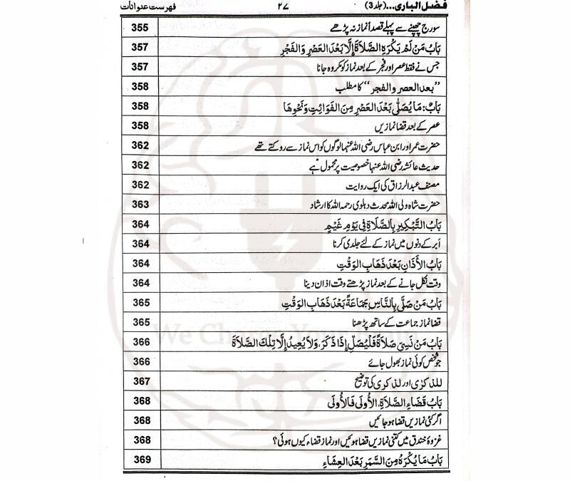 اس طریق میں قیل و قال سے کام نہیں چلتا