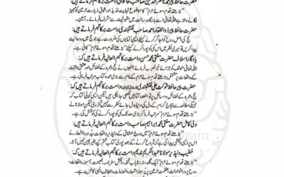 مناظرہ کی مضرت