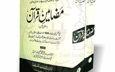 خانقاہ میں انسان بنانے کام