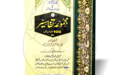 شریعت و طریقت ایک ہی چیزہے