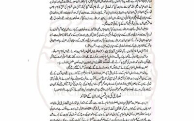 امراء کی اصلاح کا طریق