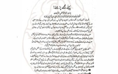 اخلاق کی درستی درشتی پر موقوف ہے