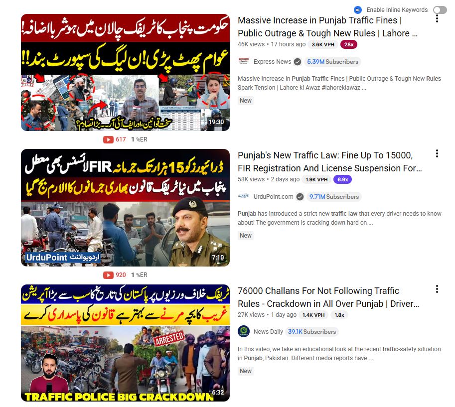 ٹریفک چالان کا ظلم2