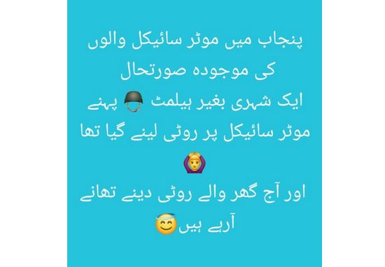 ٹریفک چالان کا ظلم23