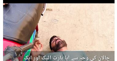 ٹریفک چالان کا ظلم233