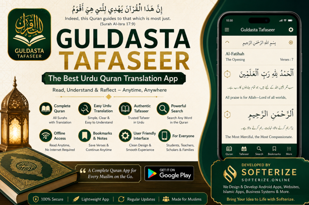 Urdu Quran Translation App 1