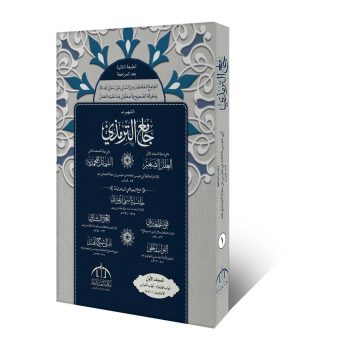 جامع الترمذی جلد اول – صحاح ستہ کی مشہور کتاب حدیث، وفاق المدارس العربیہ اور دورۂ حدیث کے نصاب کی اہم کتاب
